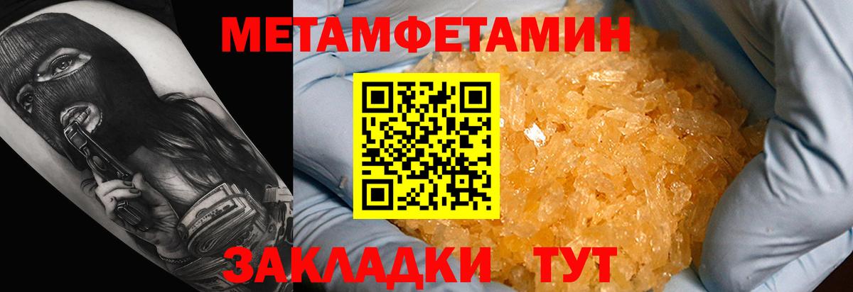 Амфетамин 97% Лабинск