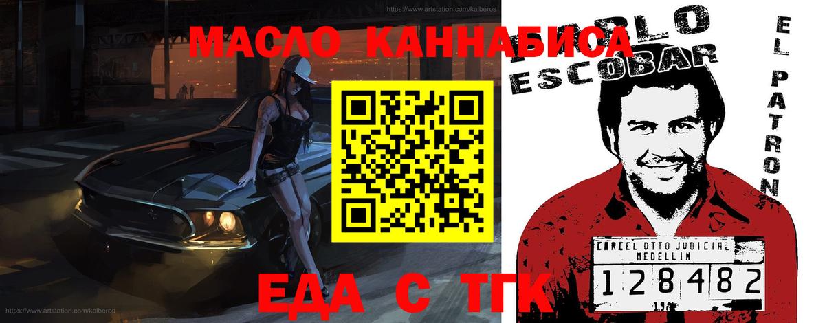 Canna-Cookies конопля  Вход с VPN  Лабинск 