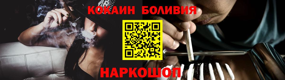 Лабинск  КОКАИН VHQ  Вход с VPN  Cocaine 99% 