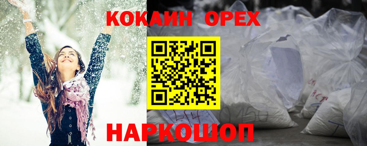 КОКАИН 97% Лабинск