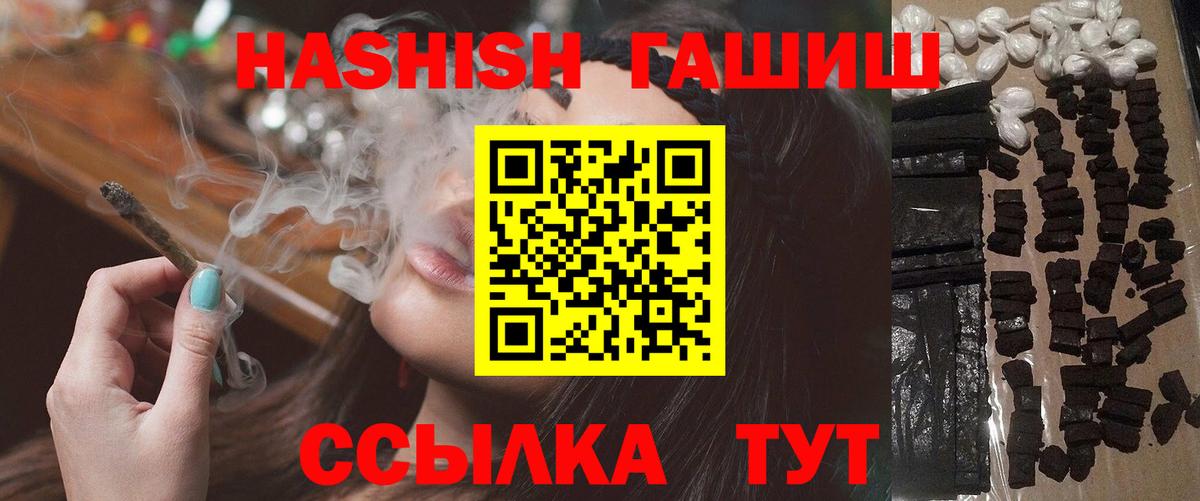 Гашиш hashish Лабинск