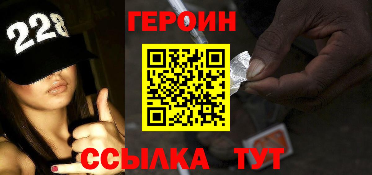 Героин Афган Лабинск