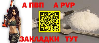 a pvp Кандалакша
