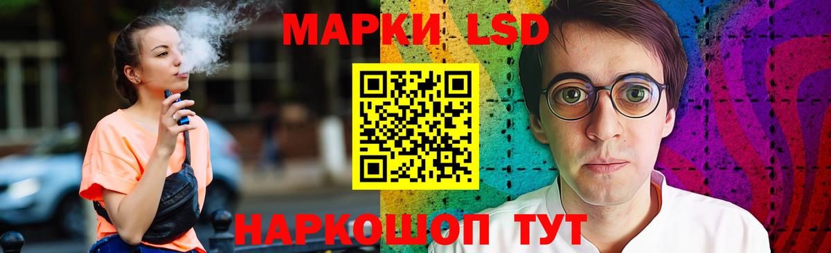 ЛСД экстази кислота  Вход с VPN  ЛСД экстази кислота  Лабинск 