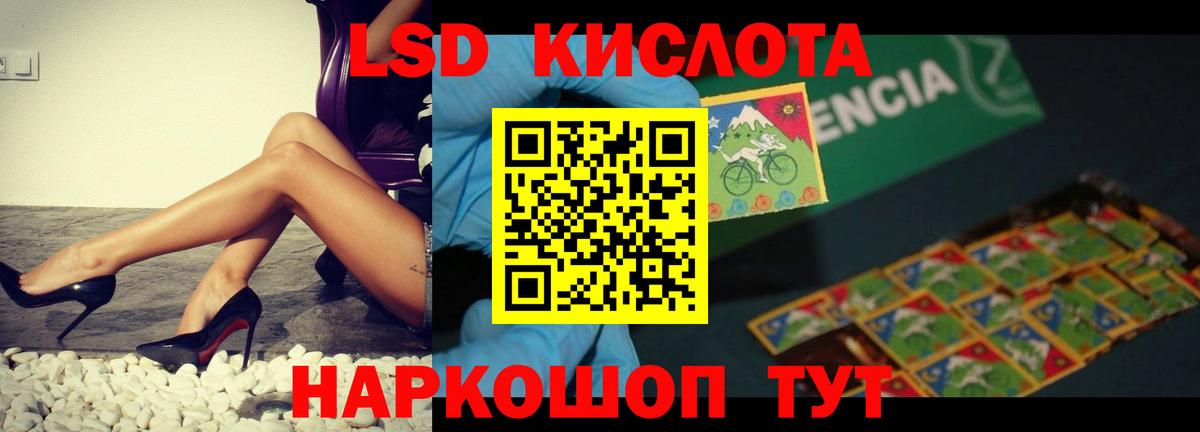 ЛСД экстази кислота Лабинск