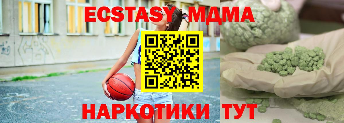 МДМА crystal  Вход с VPN  МДМА  Лабинск  MDMA молли 