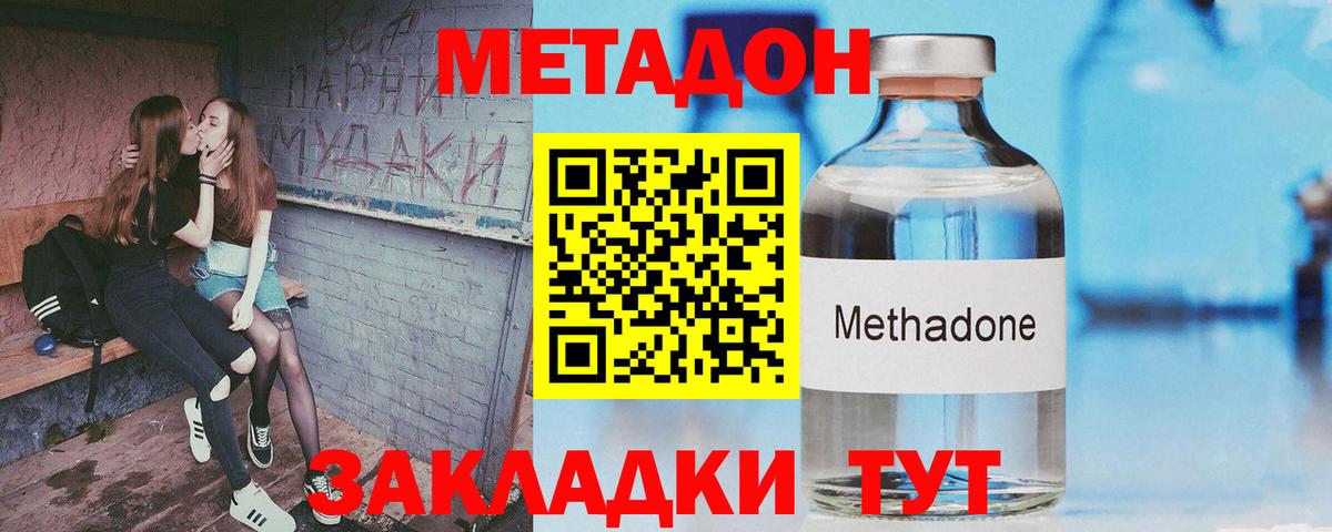 Лабинск  Метадон VHQ  Вход с VPN  mega ONION  Метадон мёд 