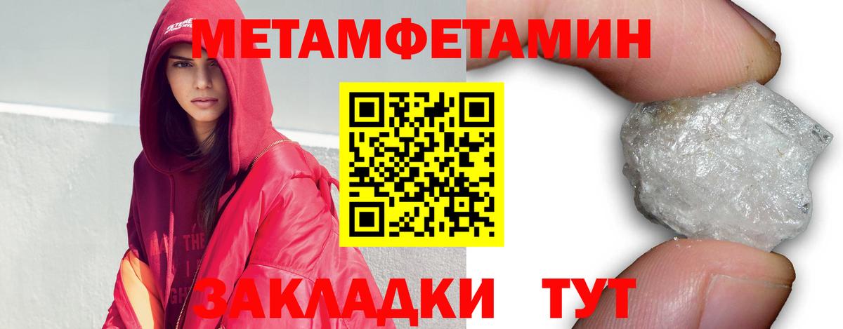 Лабинск  Первитин винт  Первитин винт  Метамфетамин  Вход с VPN 