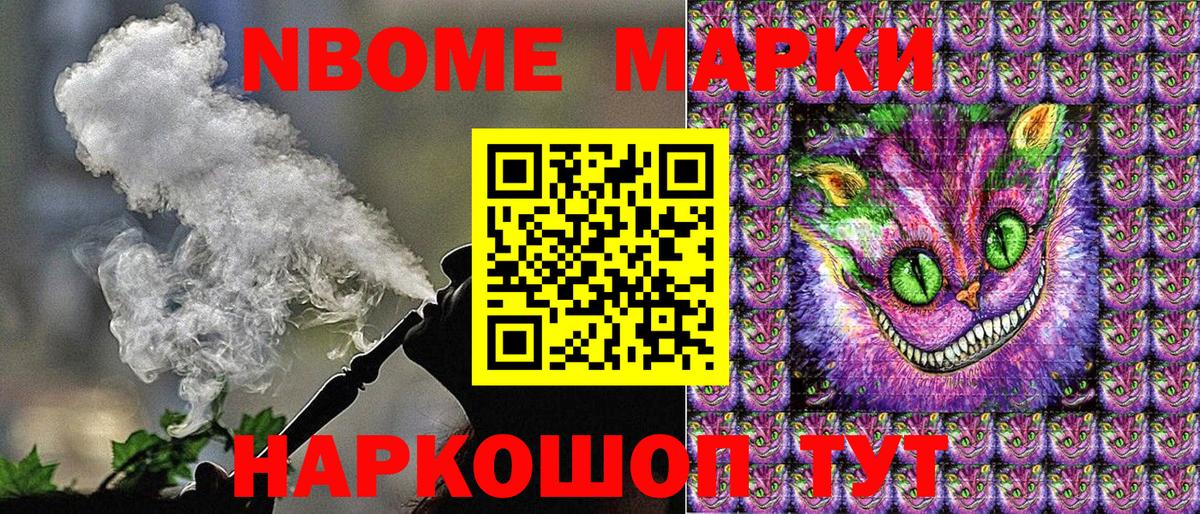 Марки 25I-NBOMe 1,8мг  Марки 25I-NBOMe 1,8мг  Лабинск  Вход с VPN 