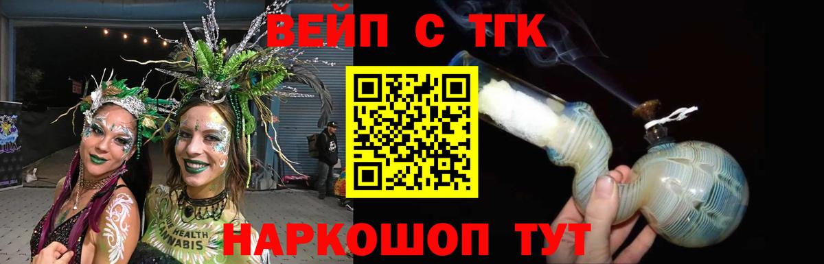 Лабинск  Дистиллят ТГК THC oil  ТГК вейп с тгк  Вход с VPN 