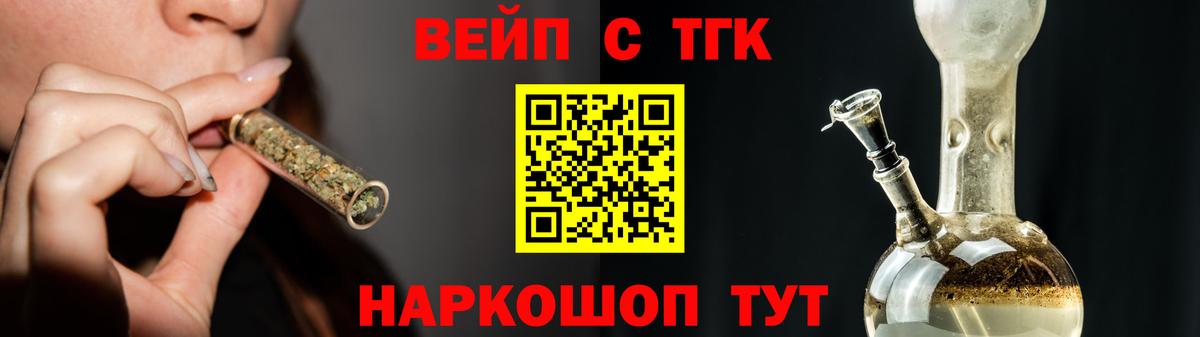 ТГК концентрат Лабинск