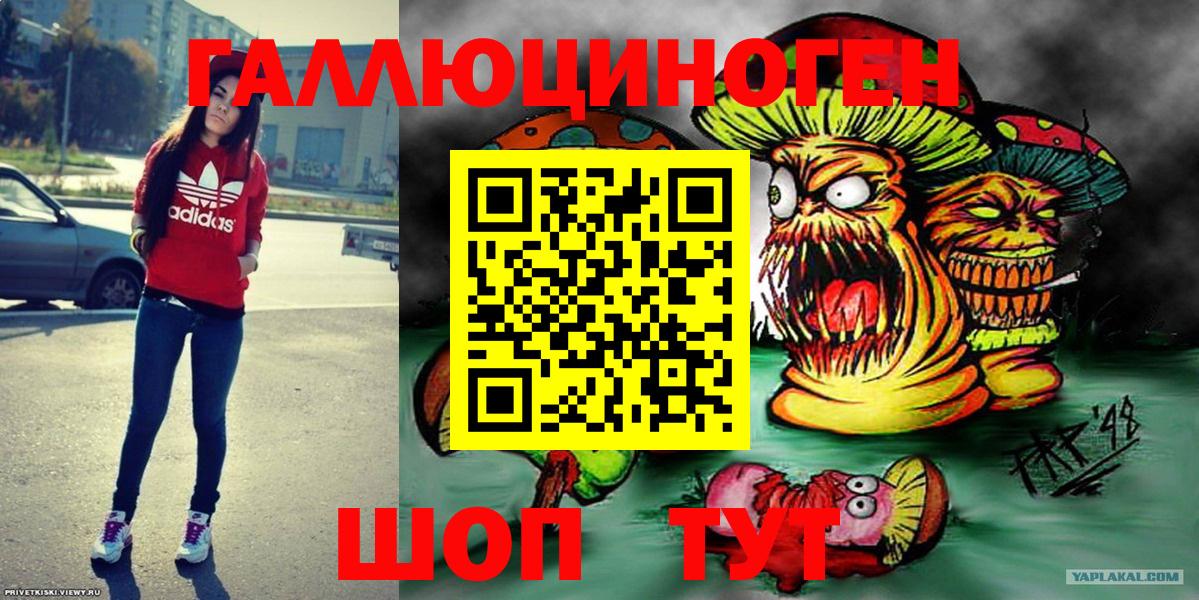 Псилоцибиновые грибы Cubensis  Вход с VPN  где продают наркотики  Лабинск 